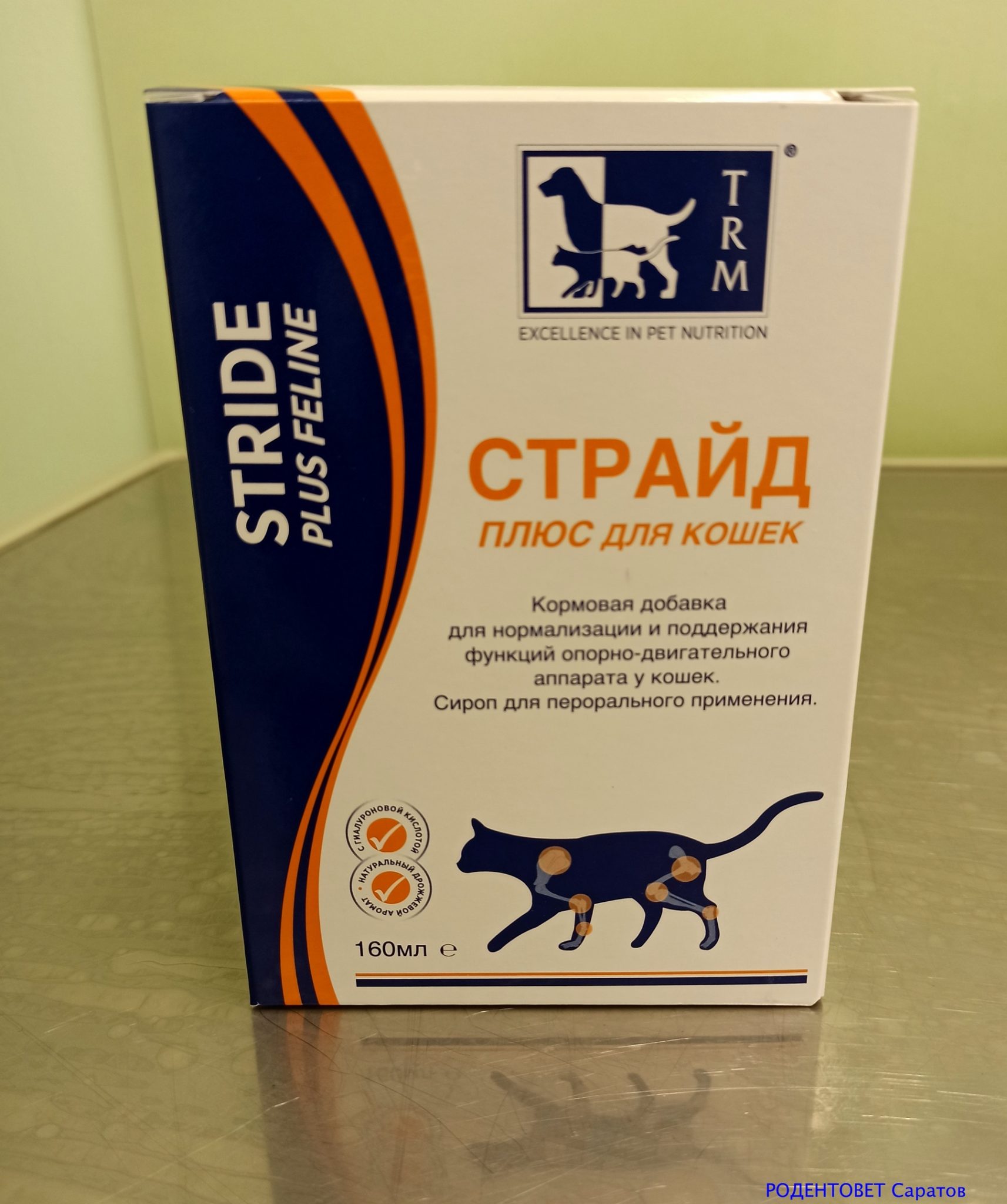 Страйд плюс для кошек с остеохондродисплазией