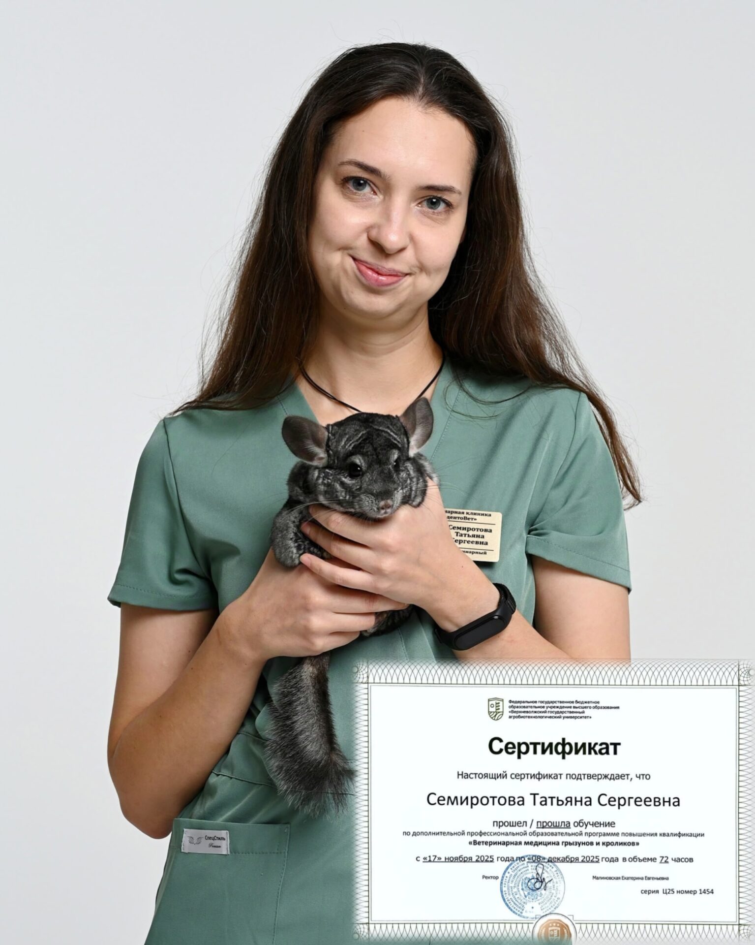 Повышение квалификации