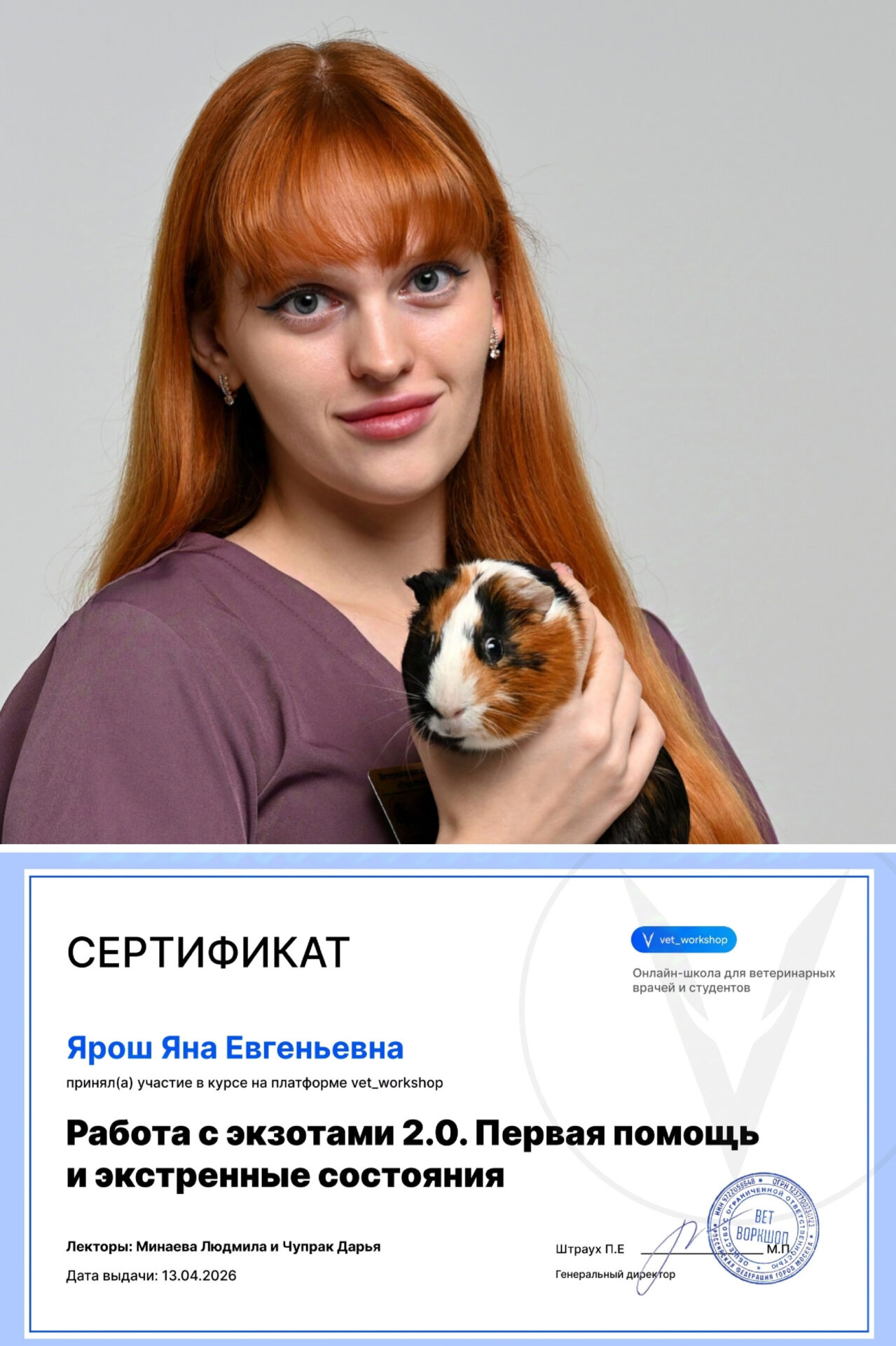 Повышение квалификации